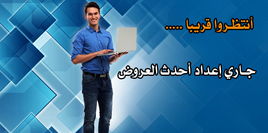 انتظروا قريبا 1