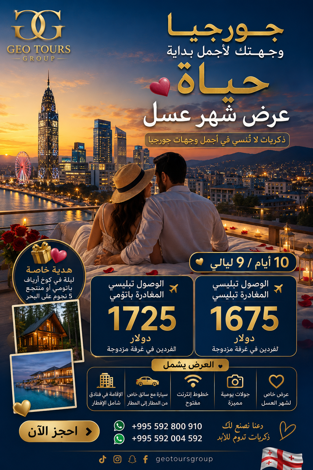 honey moon 10